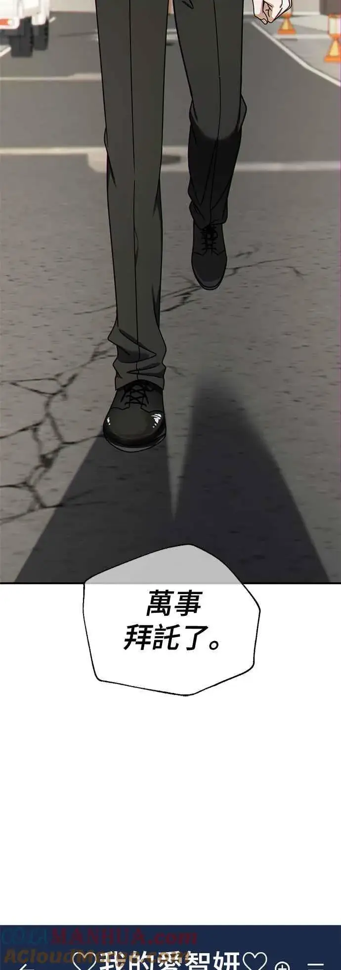 漫画《盗脸人生》S2 白水龙 8第19张图