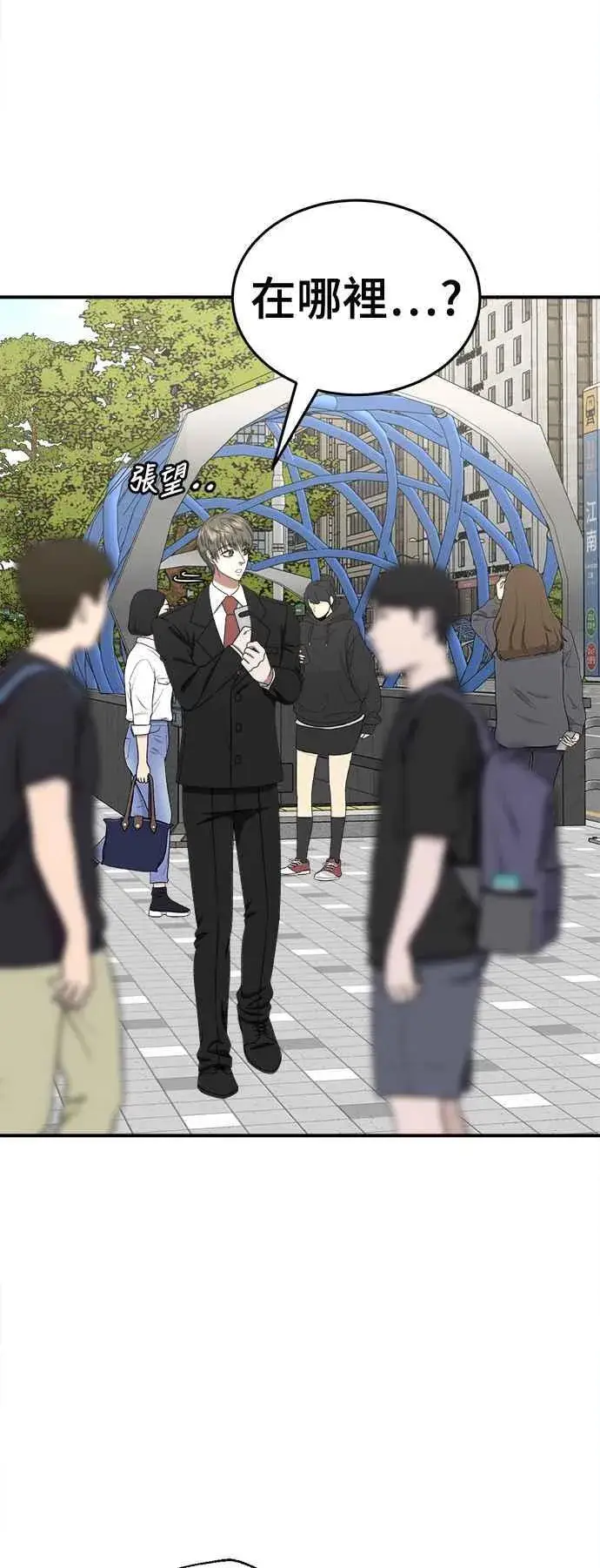 漫画《盗脸人生》S2 白水龙 8第24张图