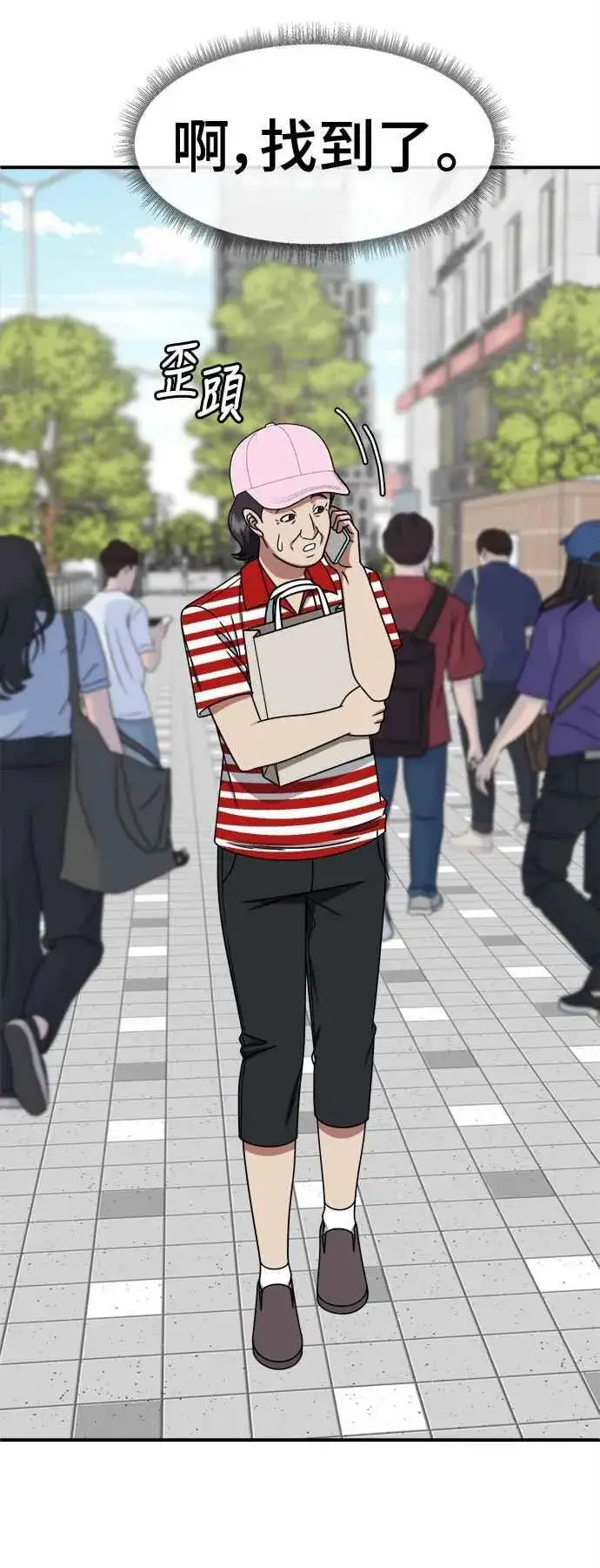 漫画《盗脸人生》S2 白水龙 8第26张图