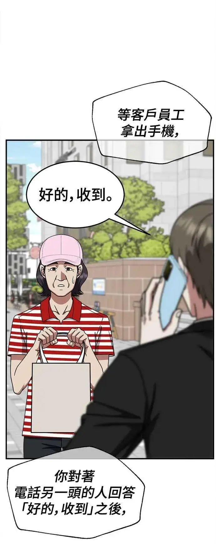漫画《盗脸人生》S2 白水龙 8第29张图