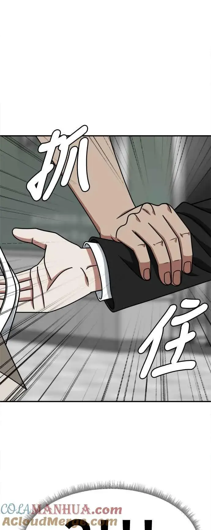 漫画《盗脸人生》S2 白水龙 8第31张图