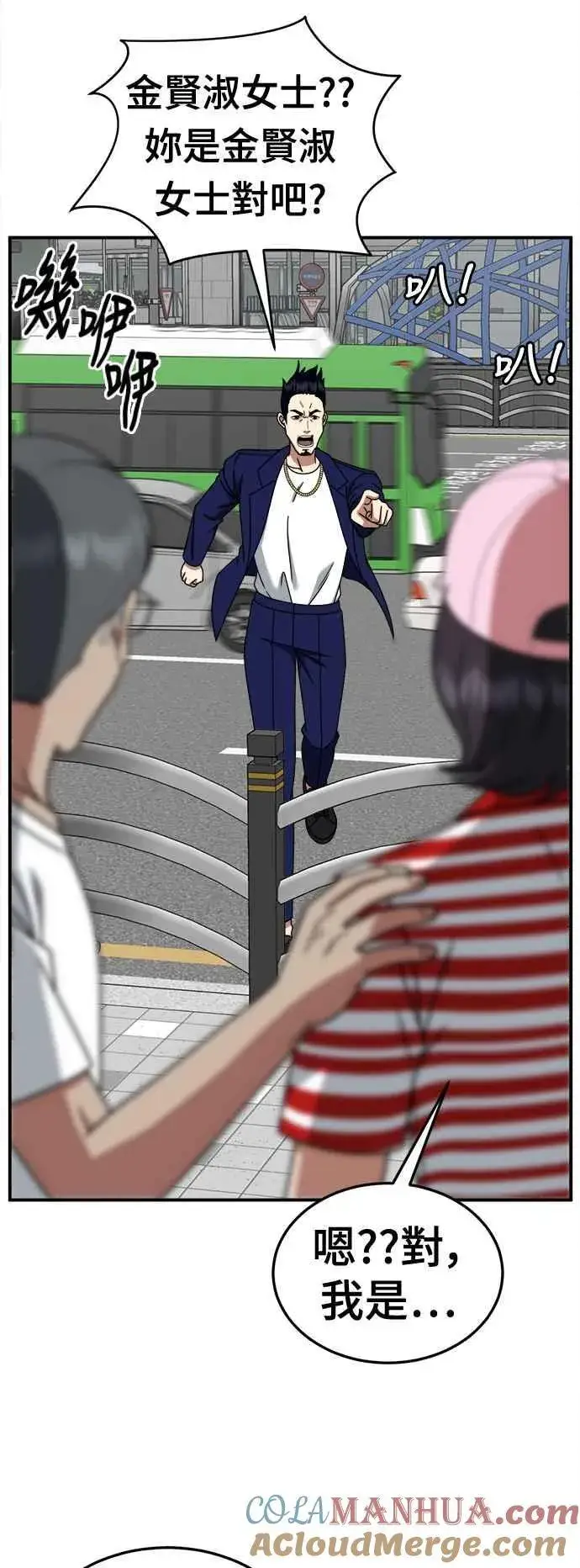 漫画《盗脸人生》S2 白水龙 8第37张图