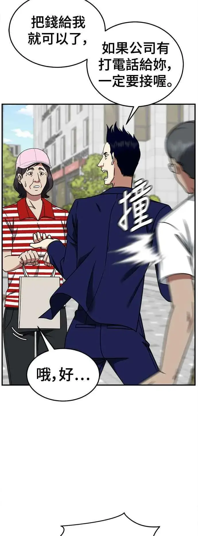 漫画《盗脸人生》S2 白水龙 8第38张图