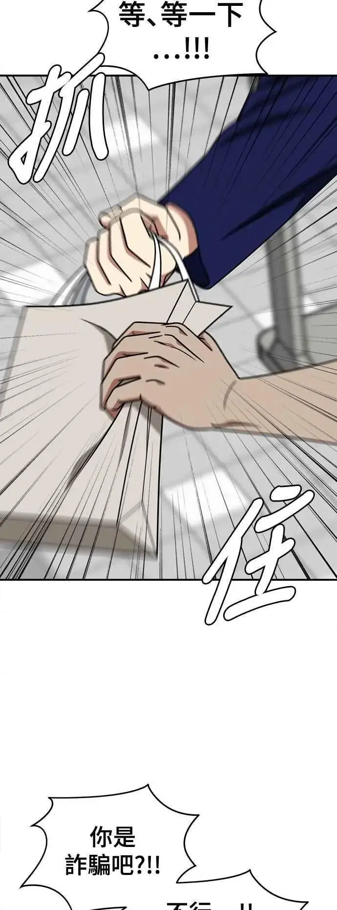 漫画《盗脸人生》S2 白水龙 8第39张图