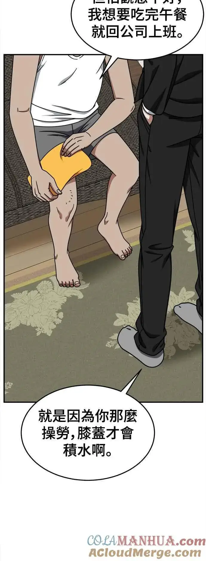 漫画《盗脸人生》S2 白水龙 8第4张图