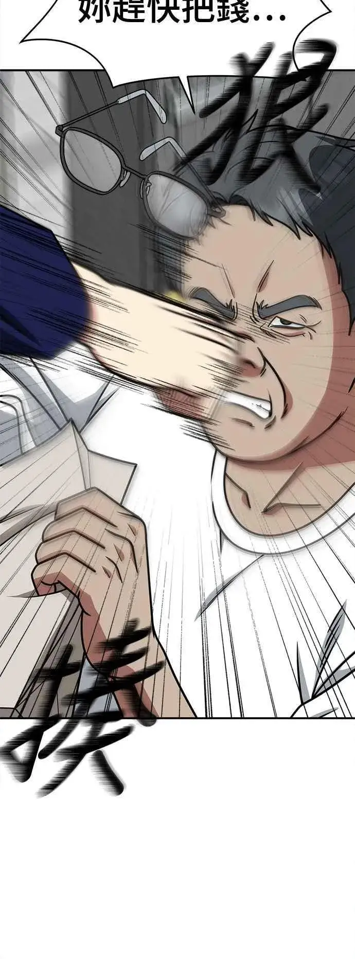 漫画《盗脸人生》S2 白水龙 8第41张图