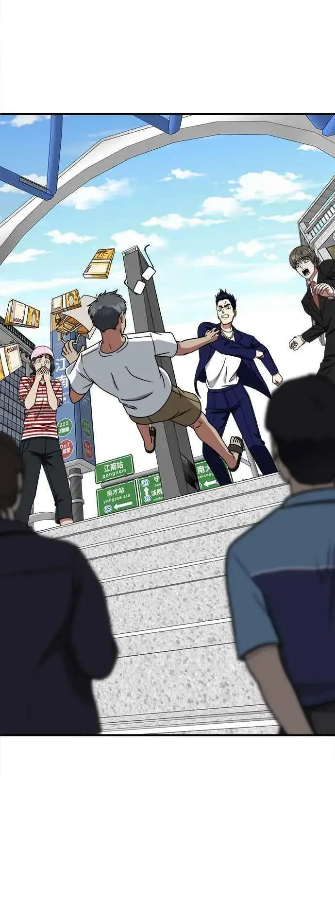 漫画《盗脸人生》S2 白水龙 8第42张图