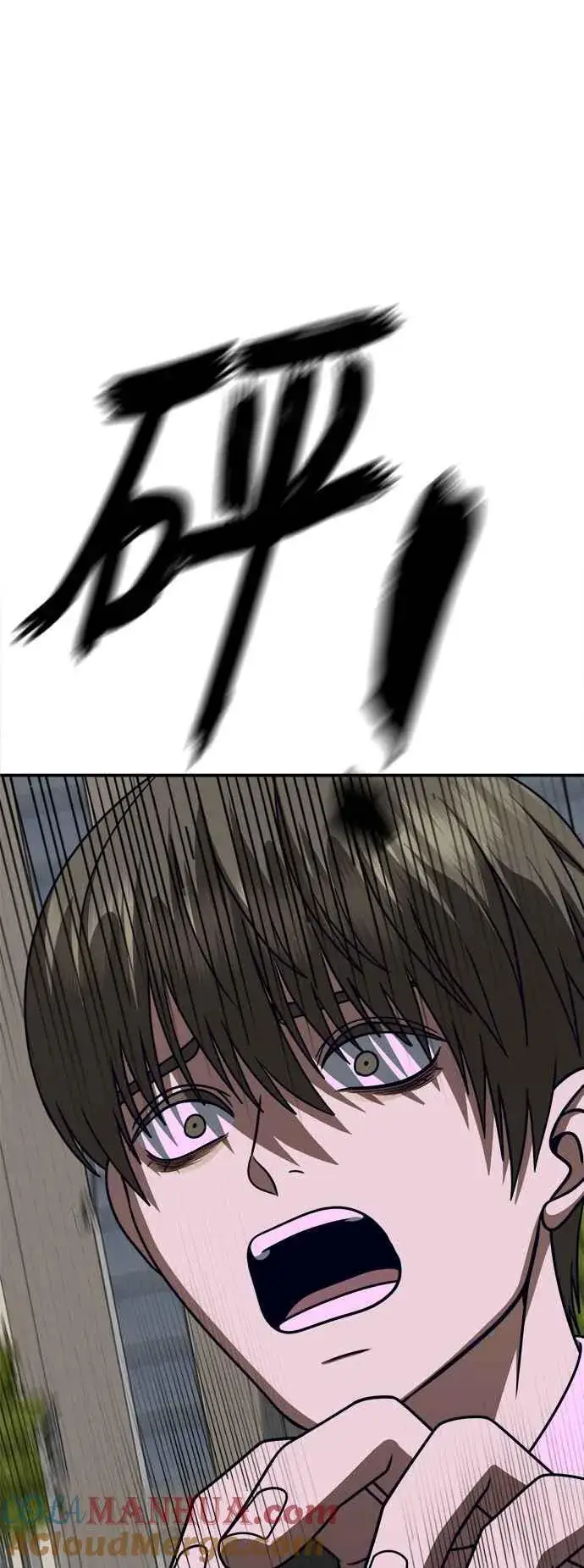 漫画《盗脸人生》S2 白水龙 8第43张图