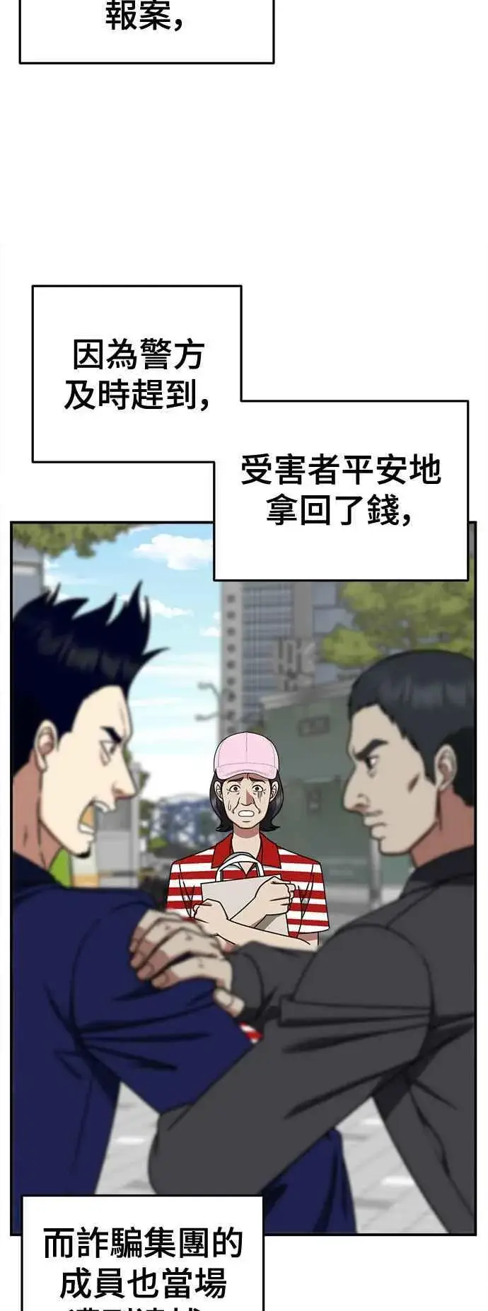 漫画《盗脸人生》S2 白水龙 8第47张图