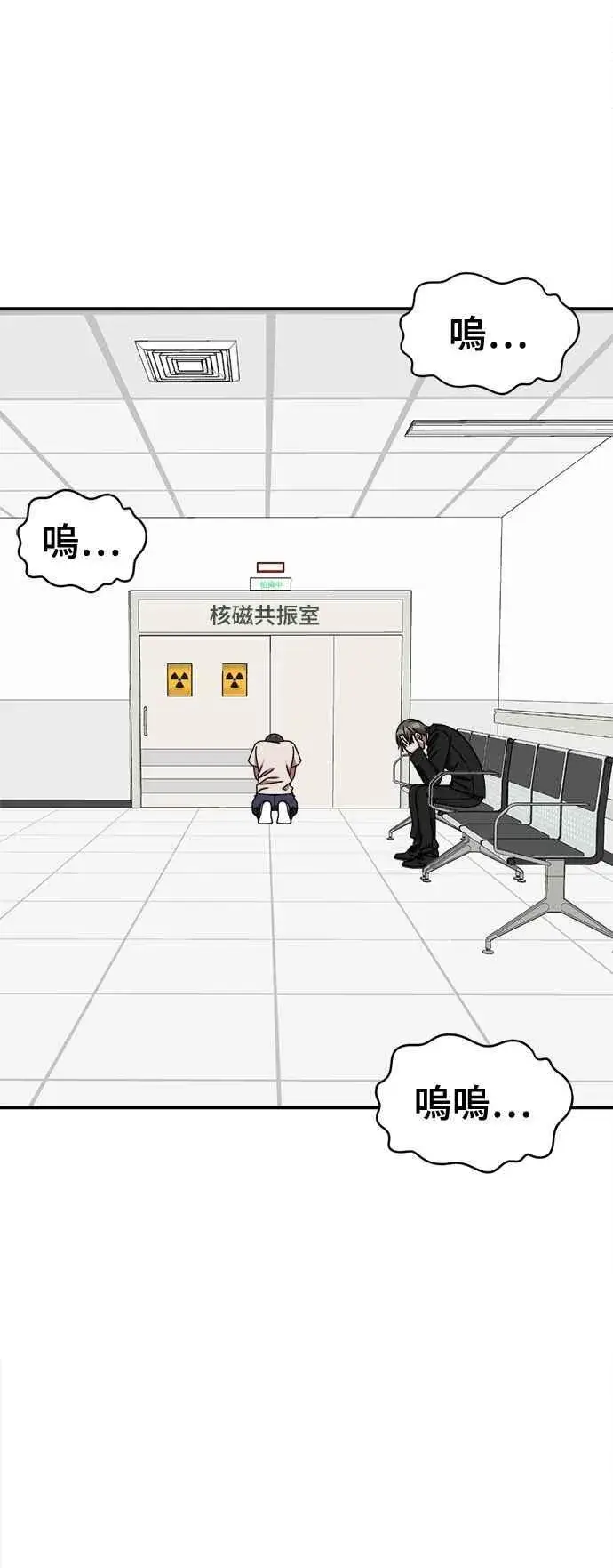 漫画《盗脸人生》S2 白水龙 8第54张图