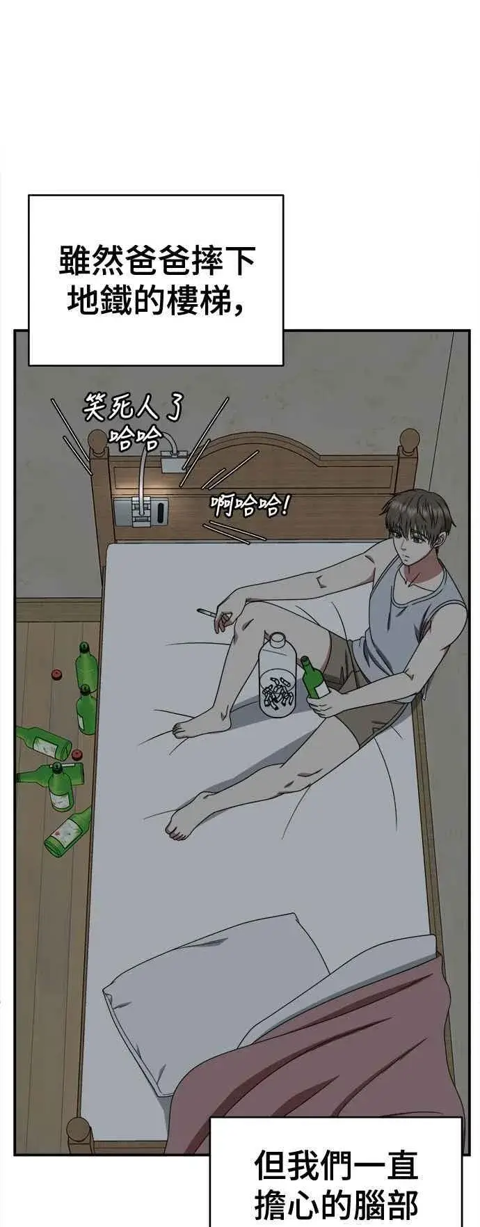 漫画《盗脸人生》S2 白水龙 8第56张图