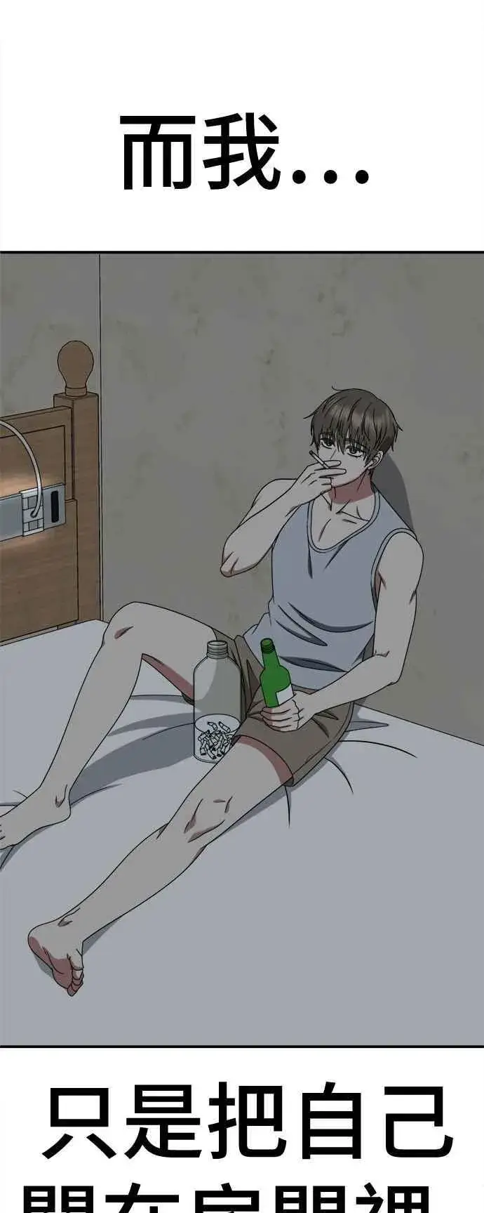 漫画《盗脸人生》S2 白水龙 8第60张图