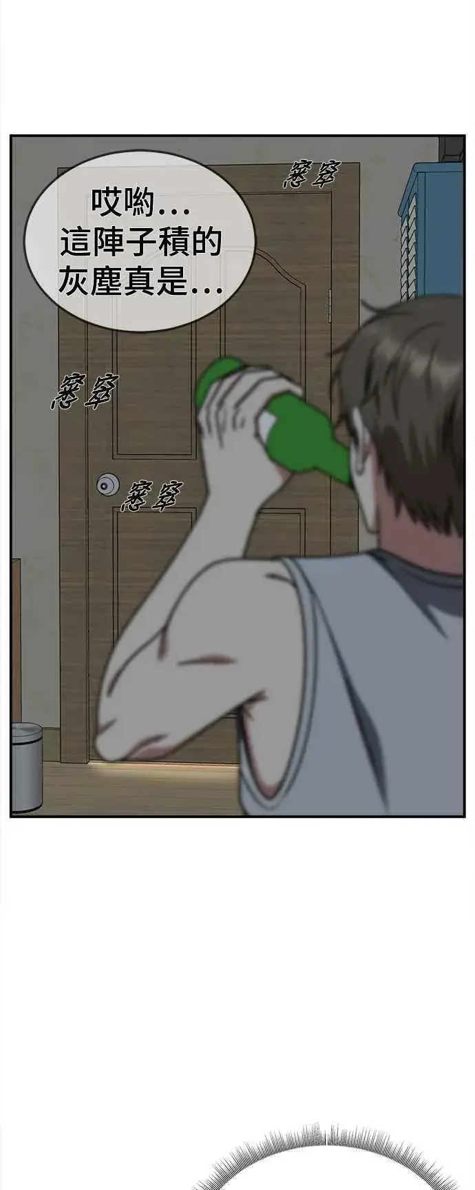 漫画《盗脸人生》S2 白水龙 8第63张图