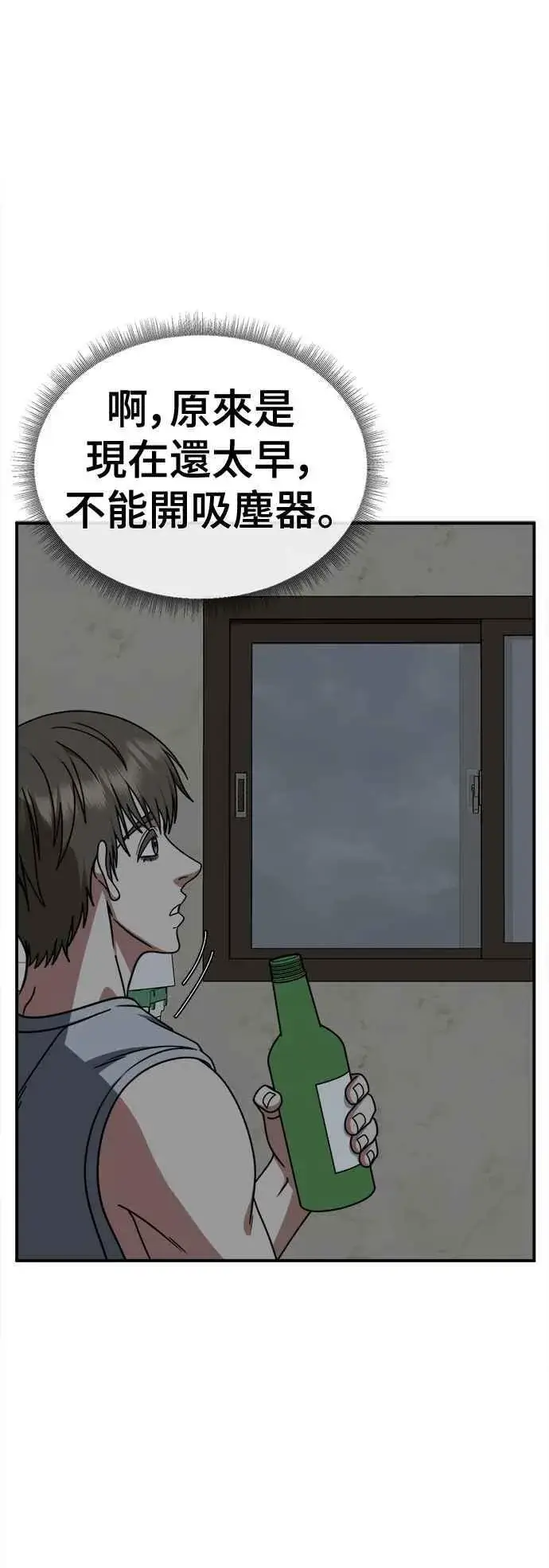 漫画《盗脸人生》S2 白水龙 8第65张图