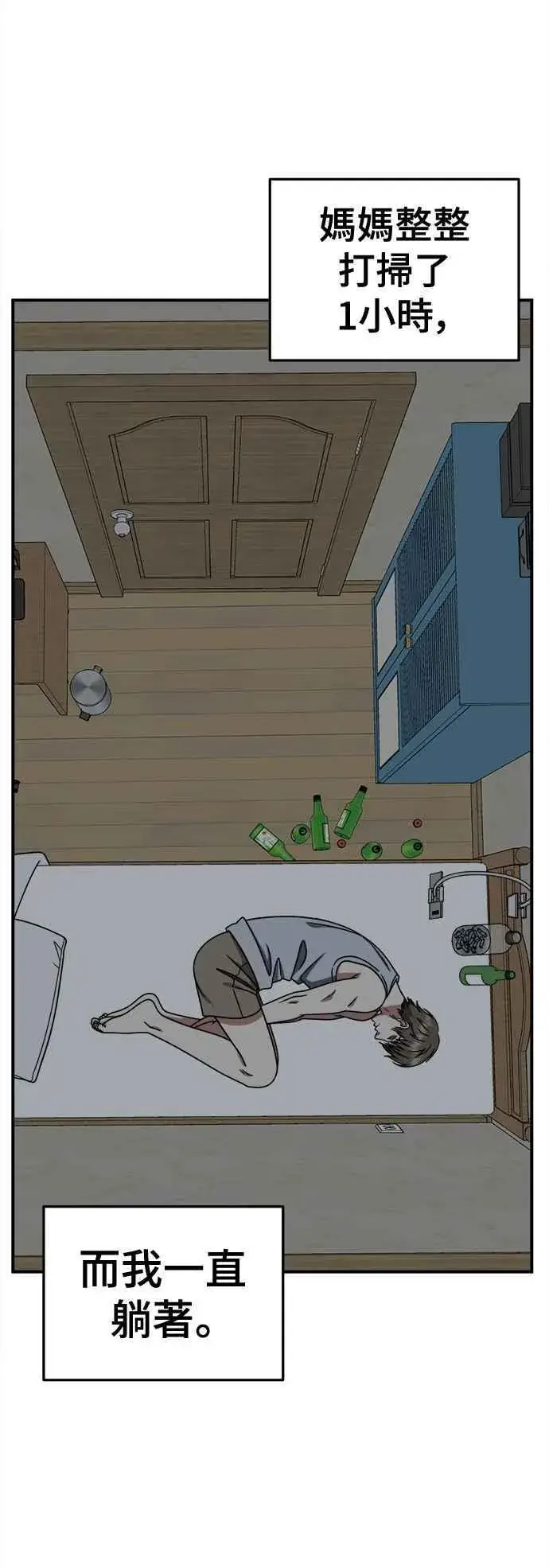 漫画《盗脸人生》S2 白水龙 8第66张图