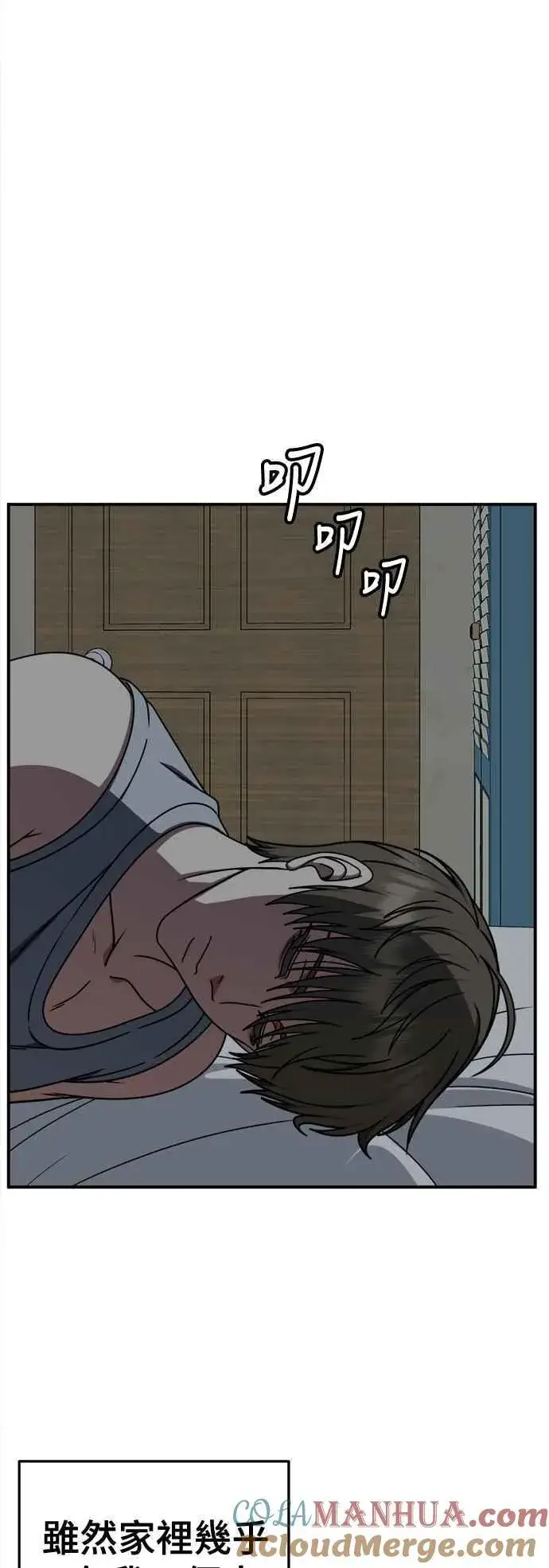 漫画《盗脸人生》S2 白水龙 8第67张图