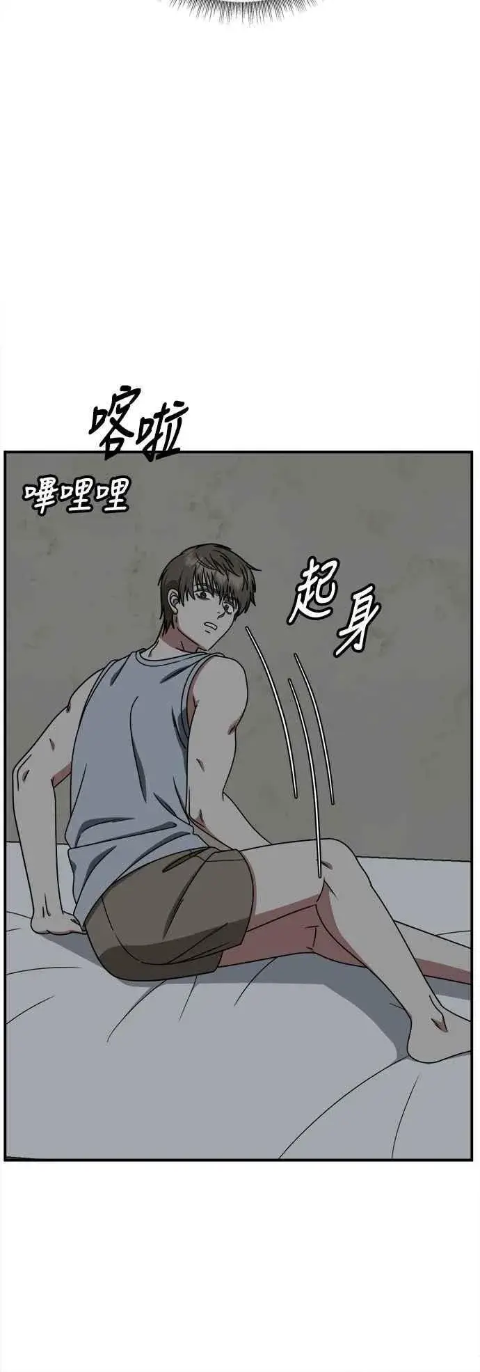漫画《盗脸人生》S2 白水龙 8第71张图