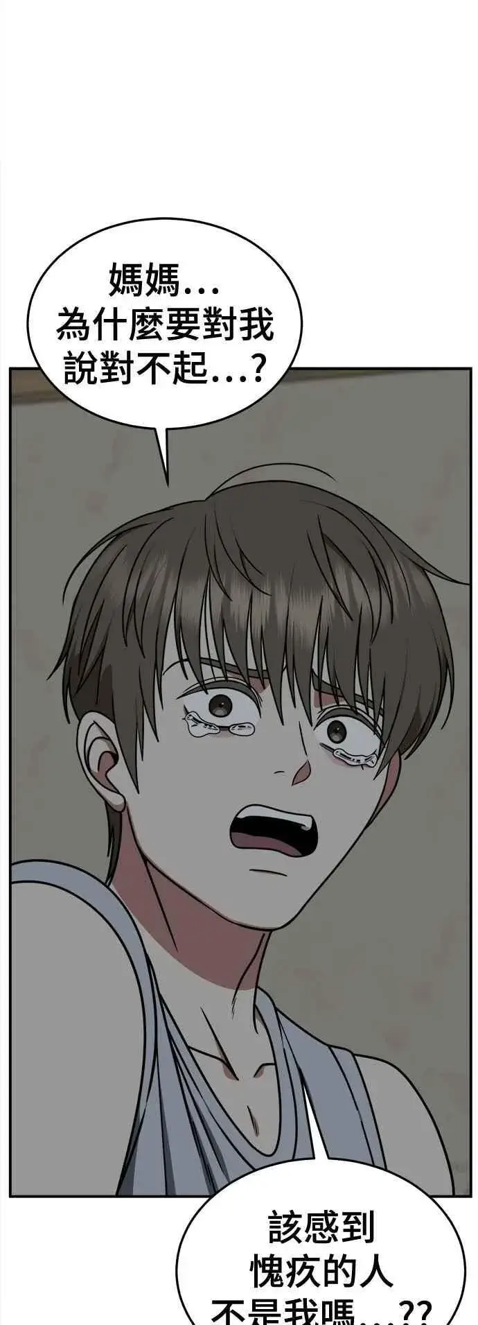 漫画《盗脸人生》S2 白水龙 8第72张图