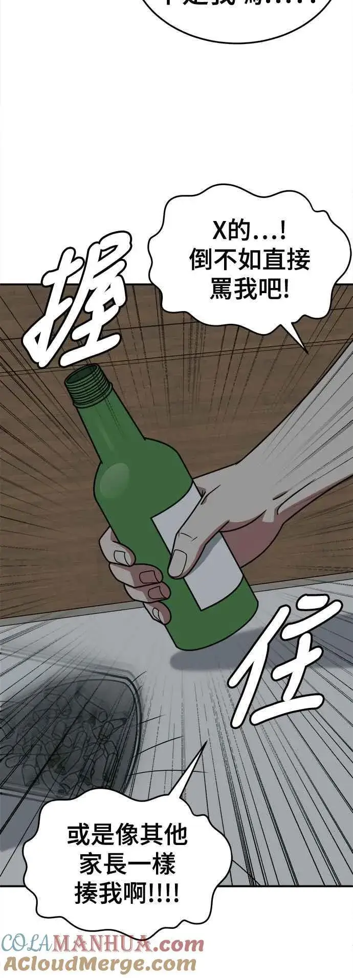 漫画《盗脸人生》S2 白水龙 8第73张图