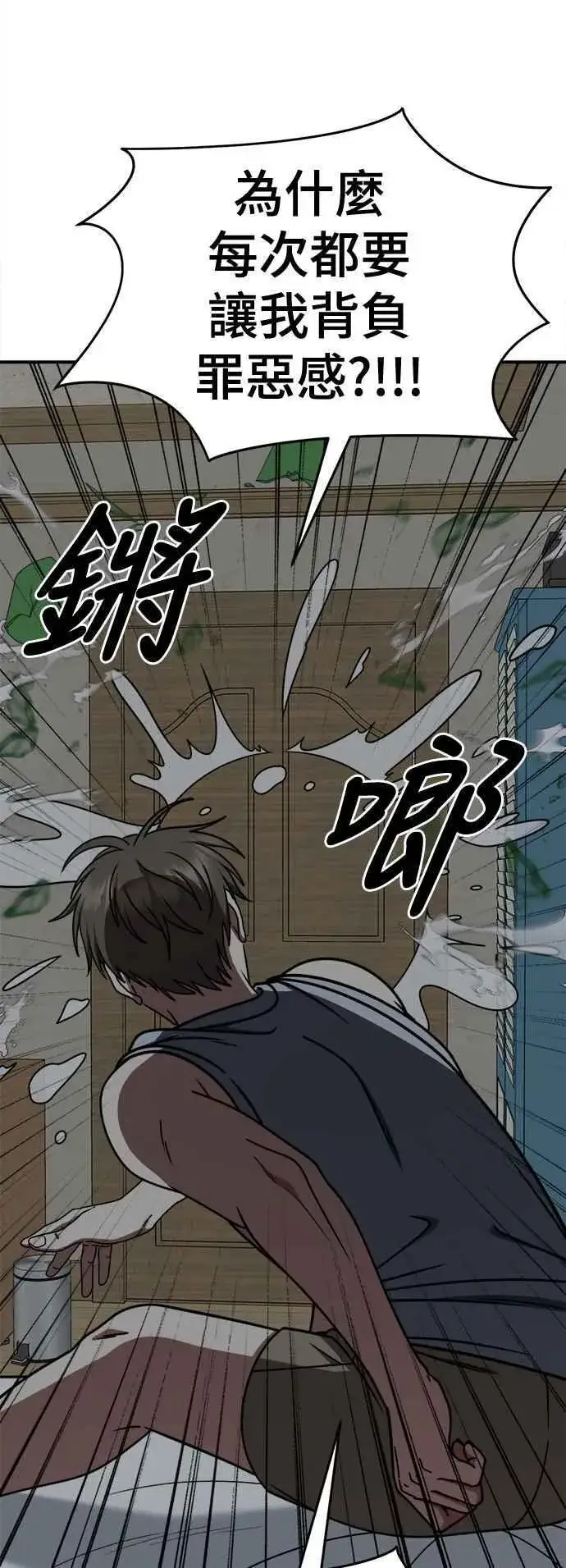 漫画《盗脸人生》S2 白水龙 8第74张图