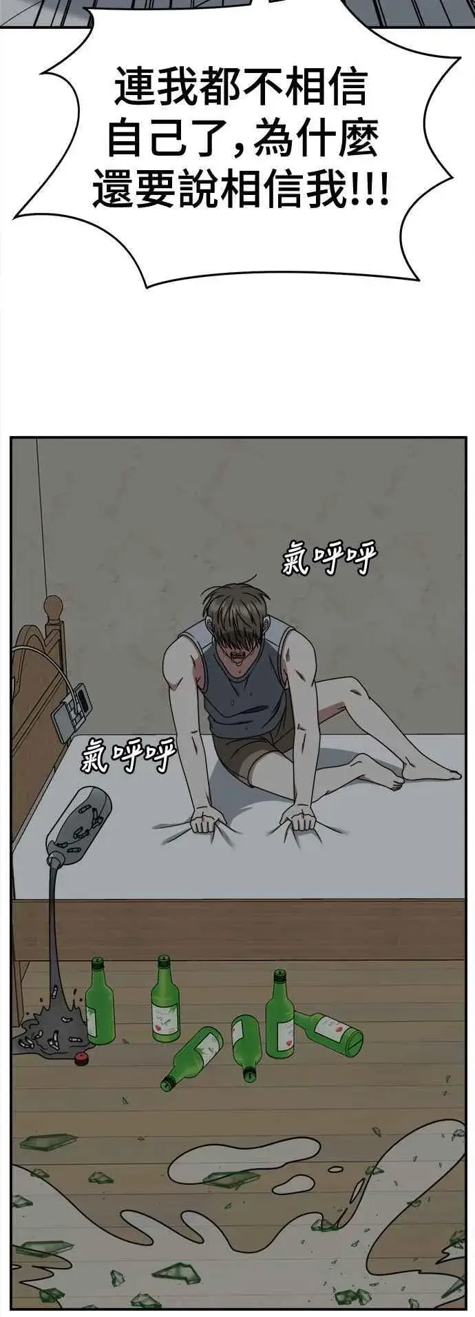 漫画《盗脸人生》S2 白水龙 8第75张图