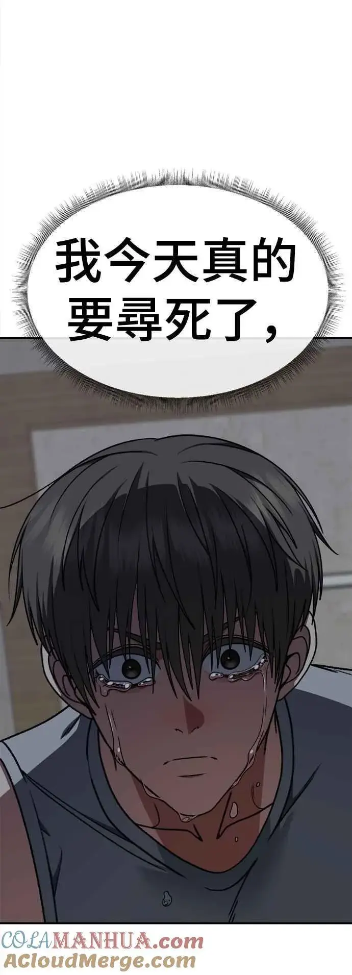 漫画《盗脸人生》S2 白水龙 8第76张图