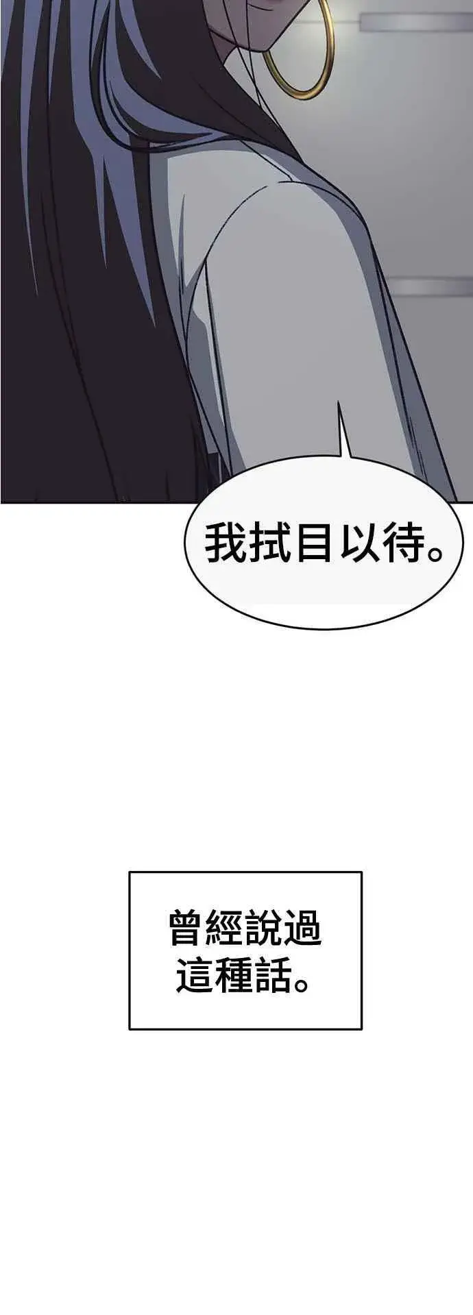 漫画《盗脸人生》S2 白水龙 8第80张图