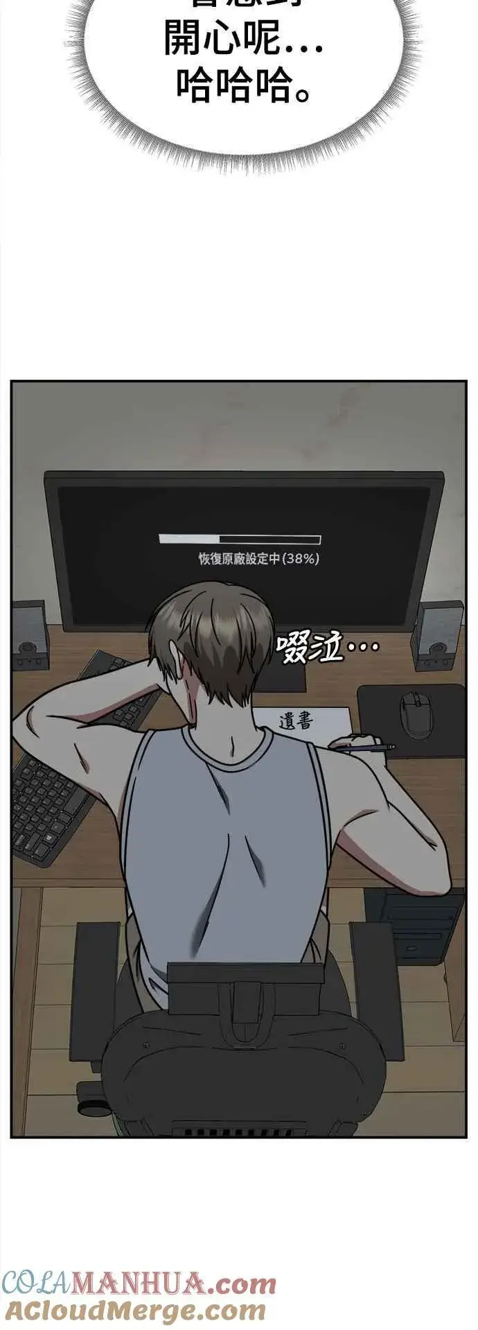 漫画《盗脸人生》S2 白水龙 8第82张图