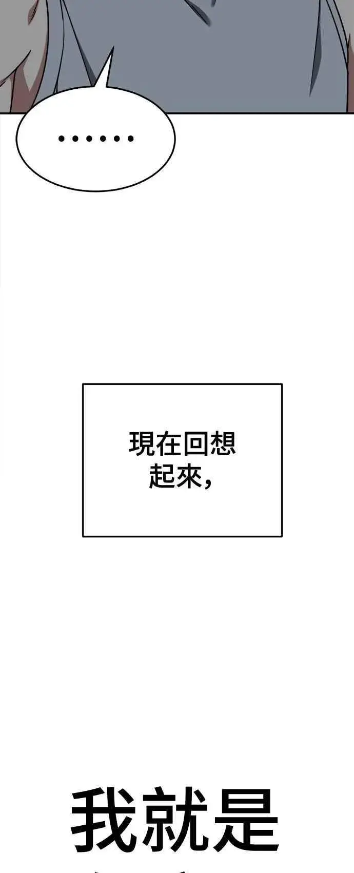 漫画《盗脸人生》S2 白水龙 8第86张图