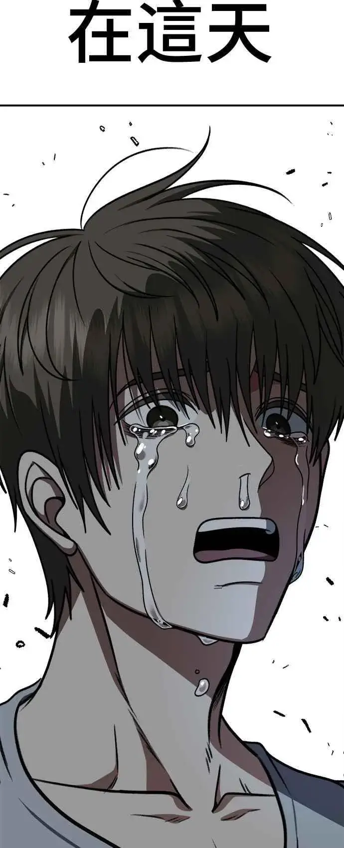 漫画《盗脸人生》S2 白水龙 8第87张图