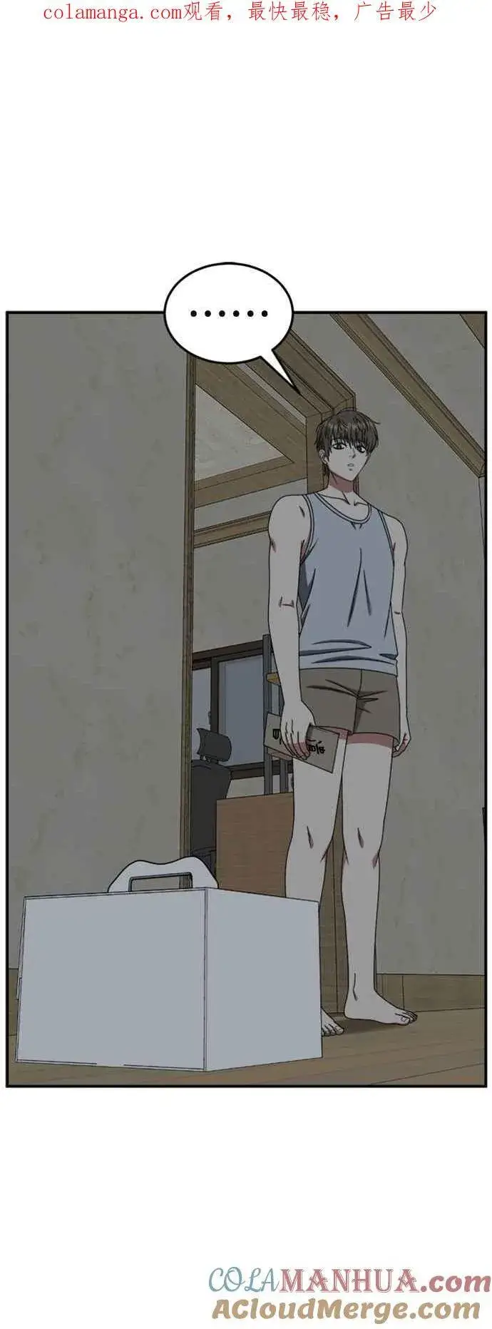 漫画《盗脸人生》S2 白水龙 8第89张图