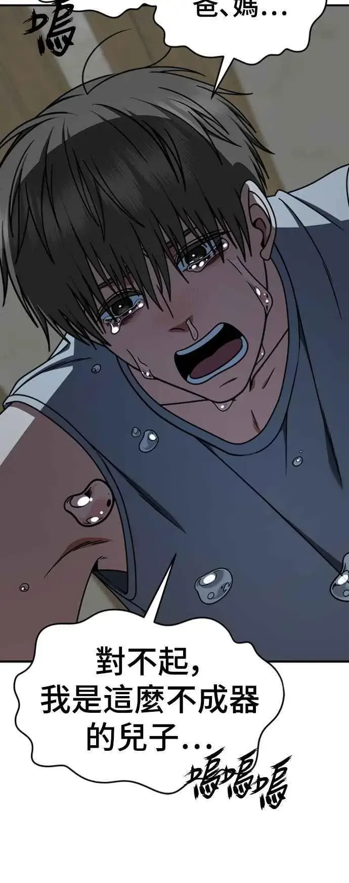 漫画《盗脸人生》S2 白水龙 9第21张图