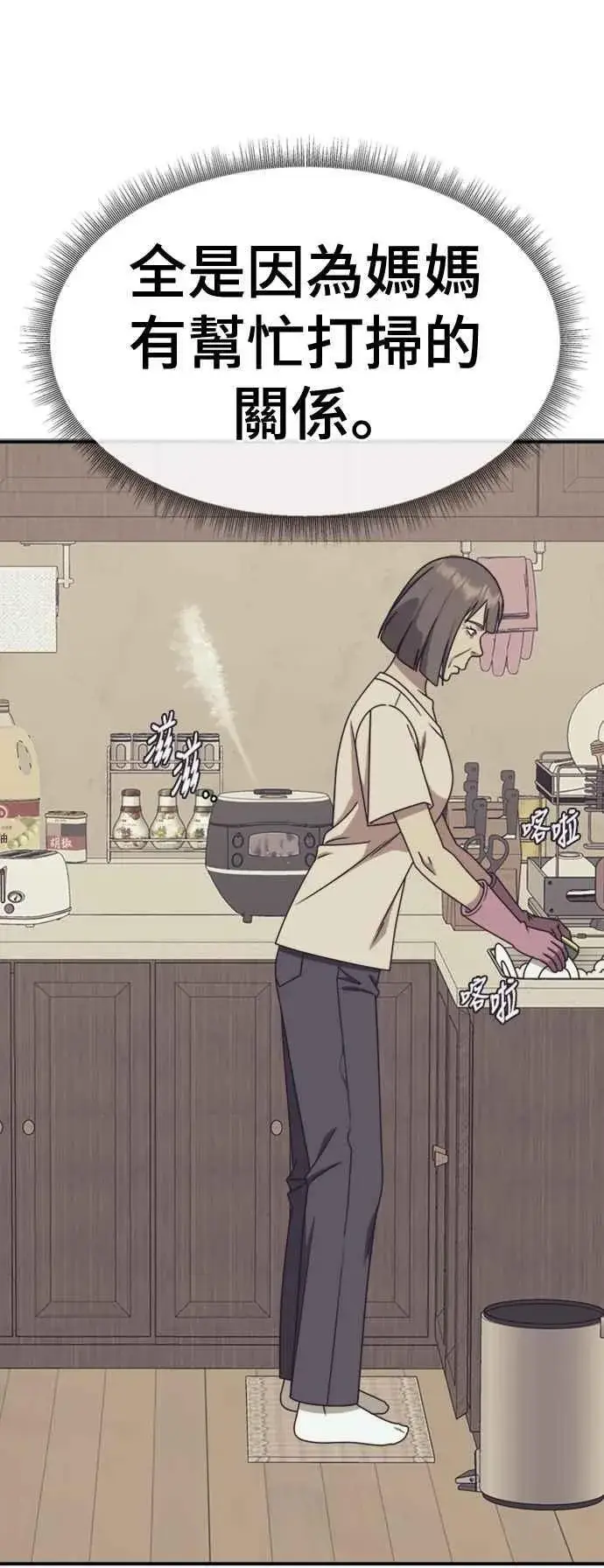 漫画《盗脸人生》S2 白水龙 9第29张图