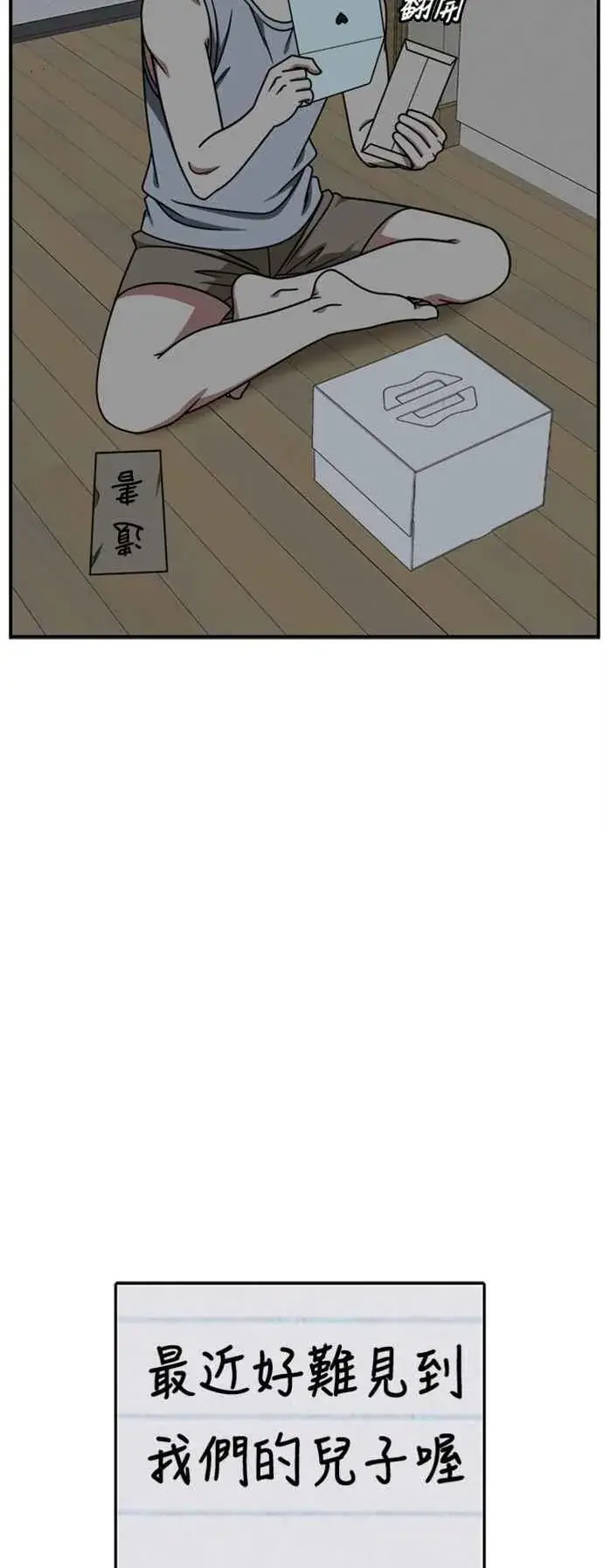 漫画《盗脸人生》S2 白水龙 9第3张图