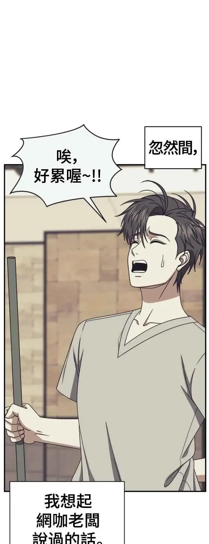 漫画《盗脸人生》S2 白水龙 9第30张图