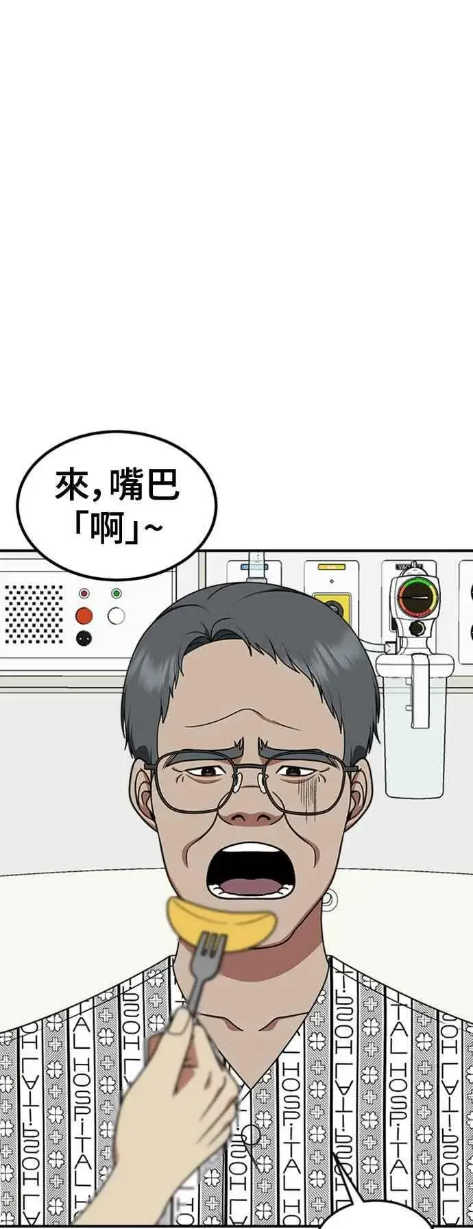 漫画《盗脸人生》S2 白水龙 9第35张图