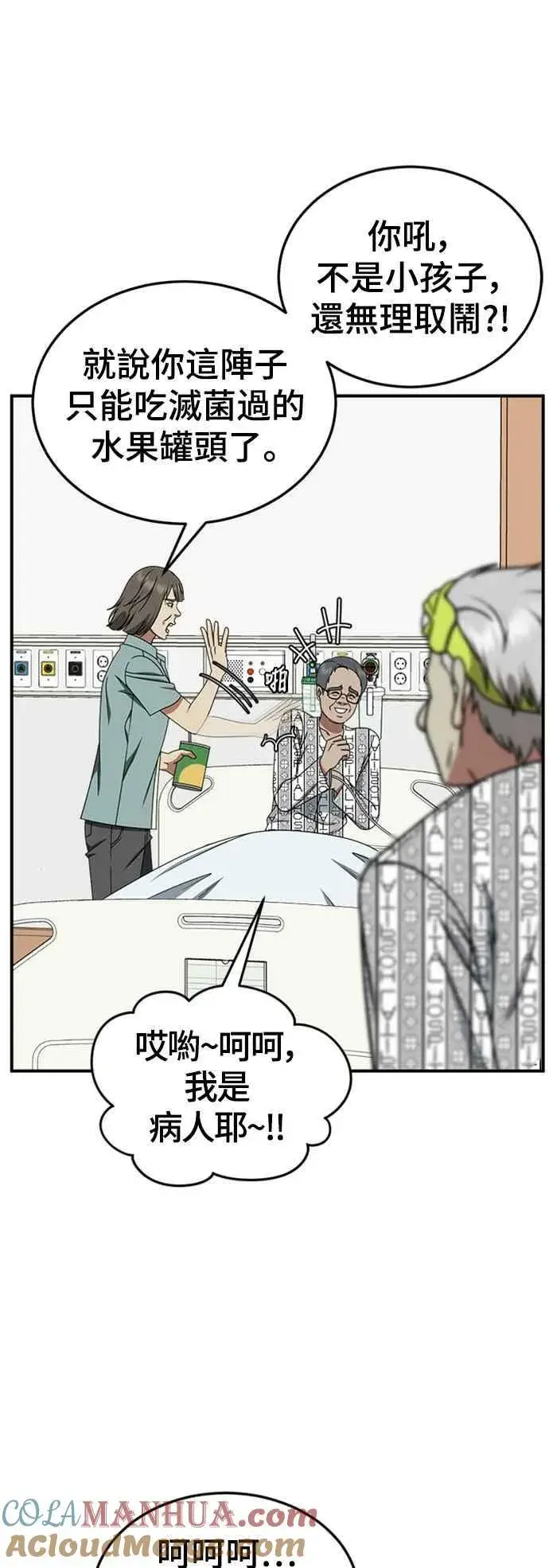 漫画《盗脸人生》S2 白水龙 9第37张图