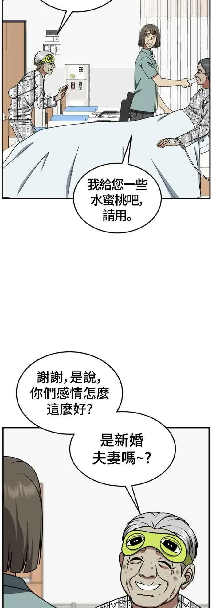 漫画《盗脸人生》S2 白水龙 9第39张图