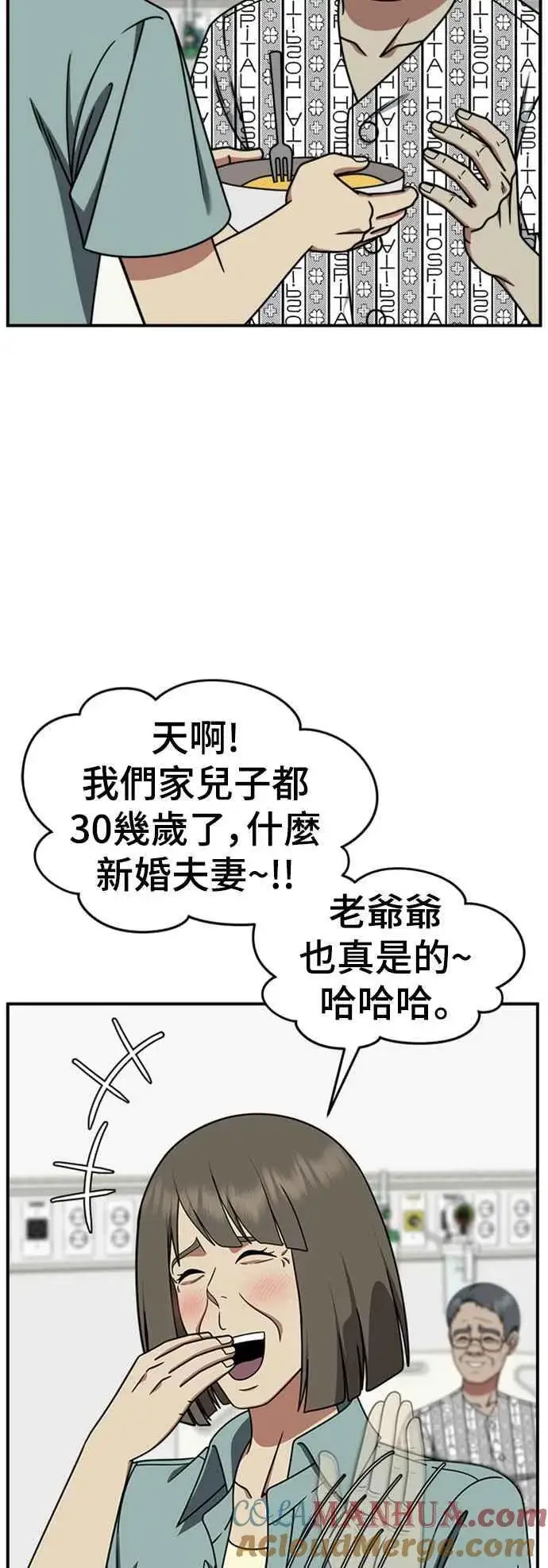 漫画《盗脸人生》S2 白水龙 9第40张图
