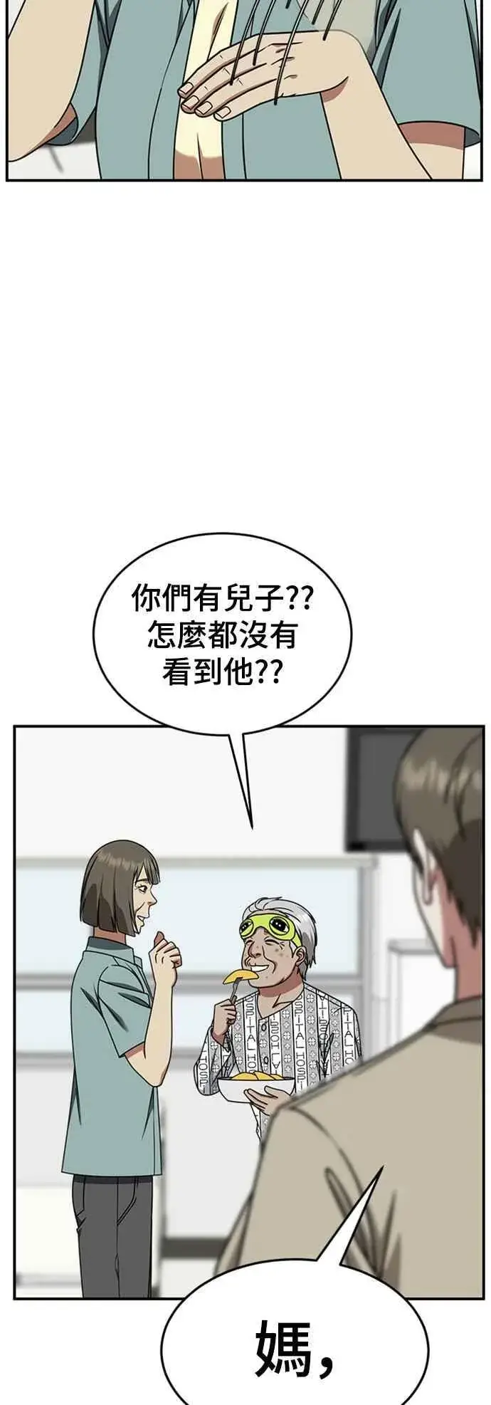 漫画《盗脸人生》S2 白水龙 9第41张图