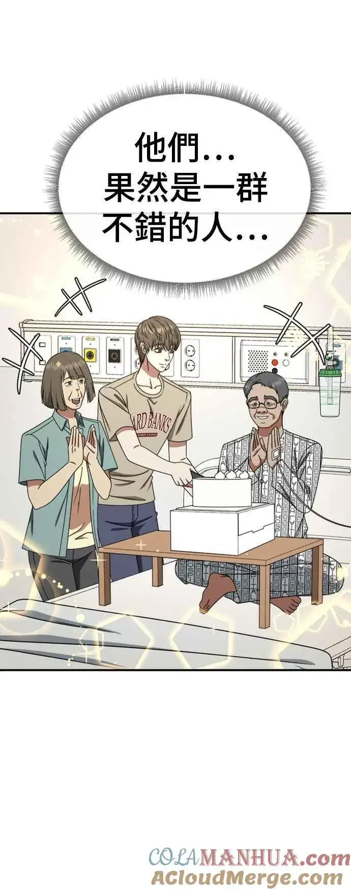漫画《盗脸人生》S2 白水龙 9第49张图