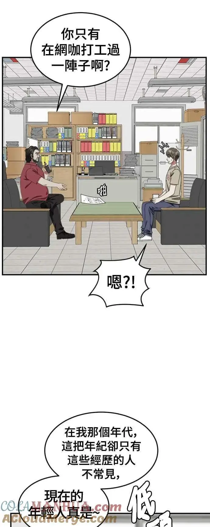 漫画《盗脸人生》S2 白水龙 9第52张图