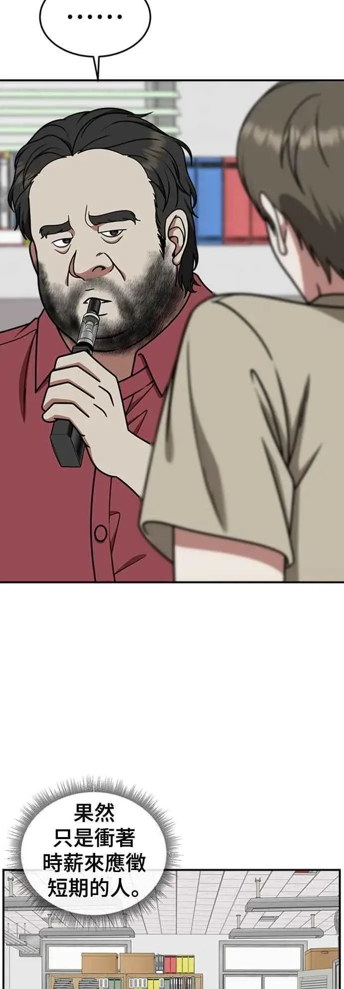 漫画《盗脸人生》S2 白水龙 9第59张图