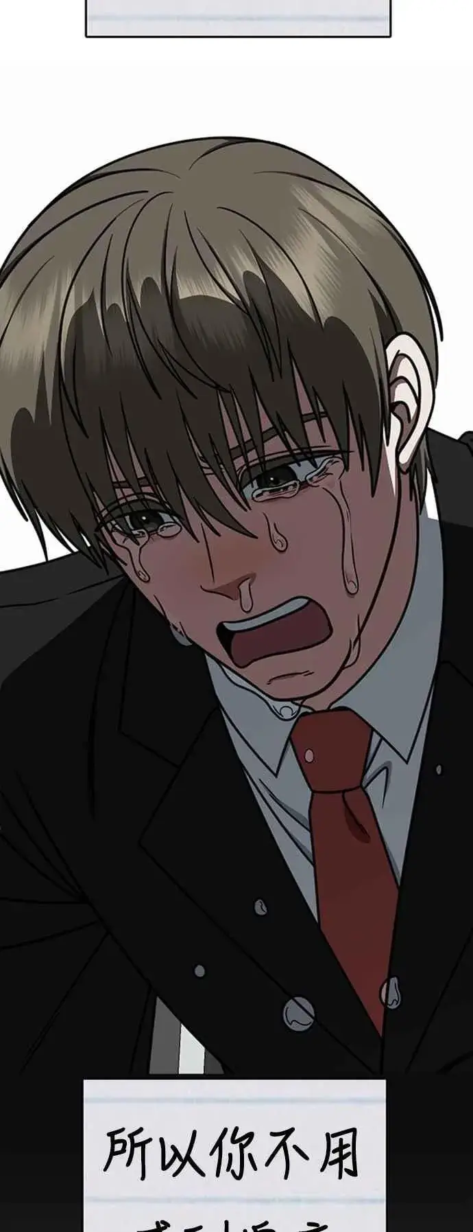 漫画《盗脸人生》S2 白水龙 9第6张图
