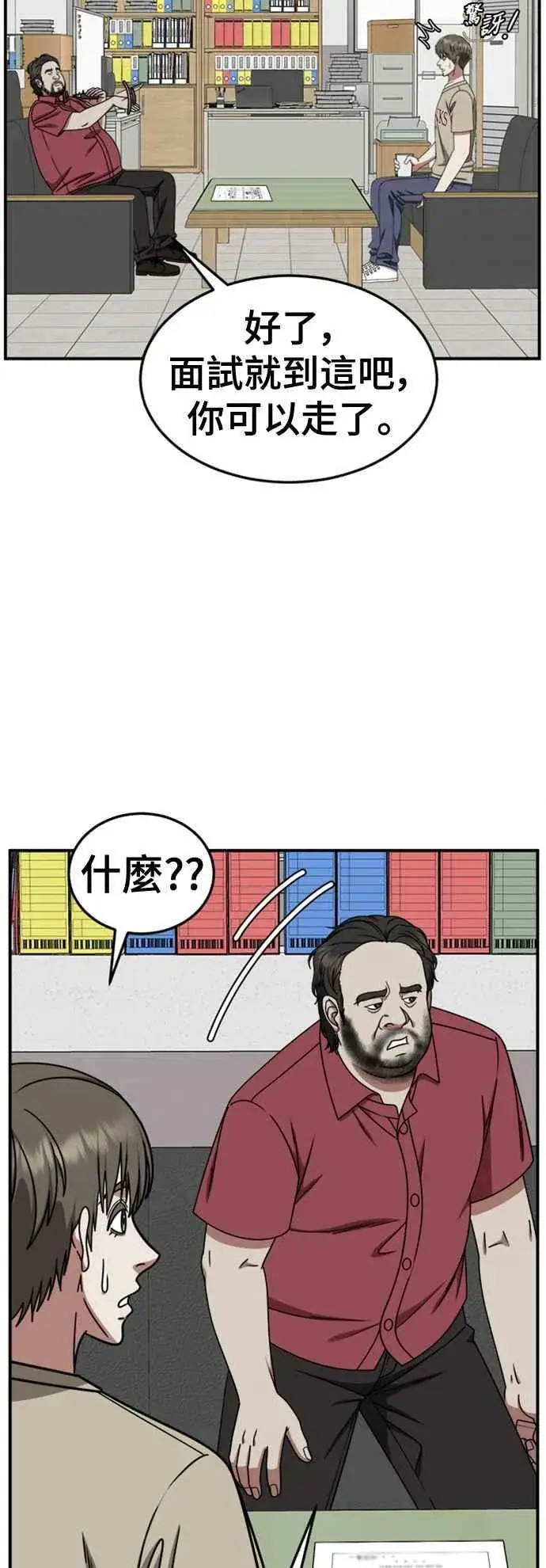 漫画《盗脸人生》S2 白水龙 9第60张图
