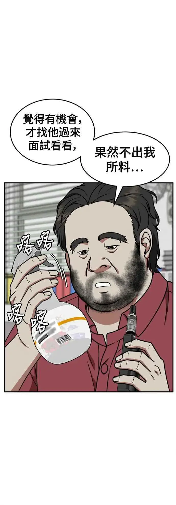 漫画《盗脸人生》S2 白水龙 9第62张图