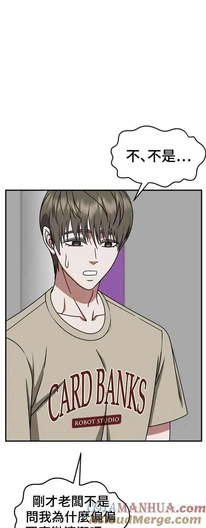 漫画《盗脸人生》S2 白水龙 9第64张图