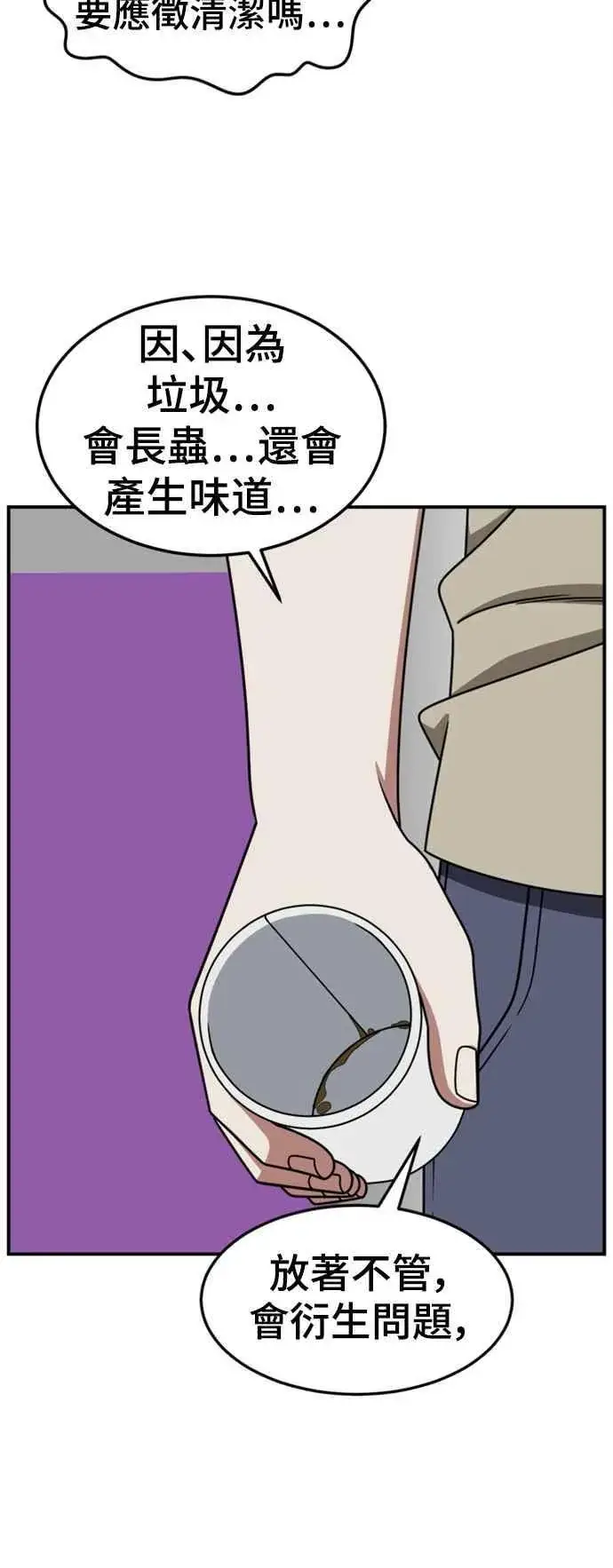 漫画《盗脸人生》S2 白水龙 9第65张图