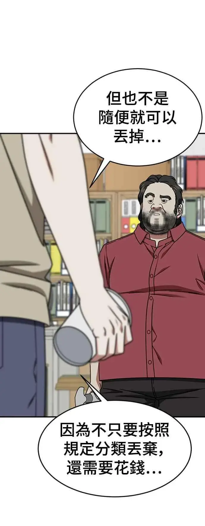 漫画《盗脸人生》S2 白水龙 9第66张图