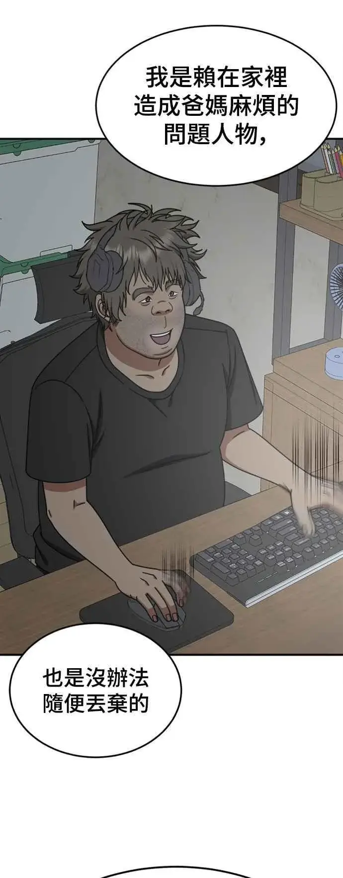 漫画《盗脸人生》S2 白水龙 9第68张图